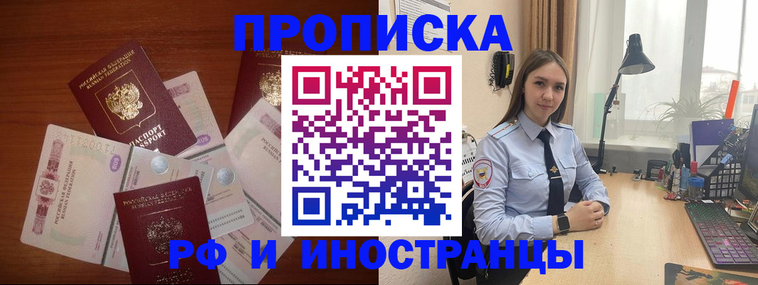 временная регистрация в квартире в Ингушетии